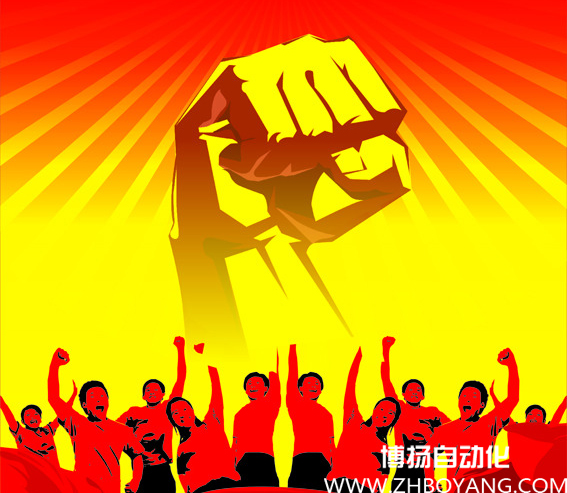 博揚(yáng)自動(dòng)化召開“下午茶座談會(huì)”！